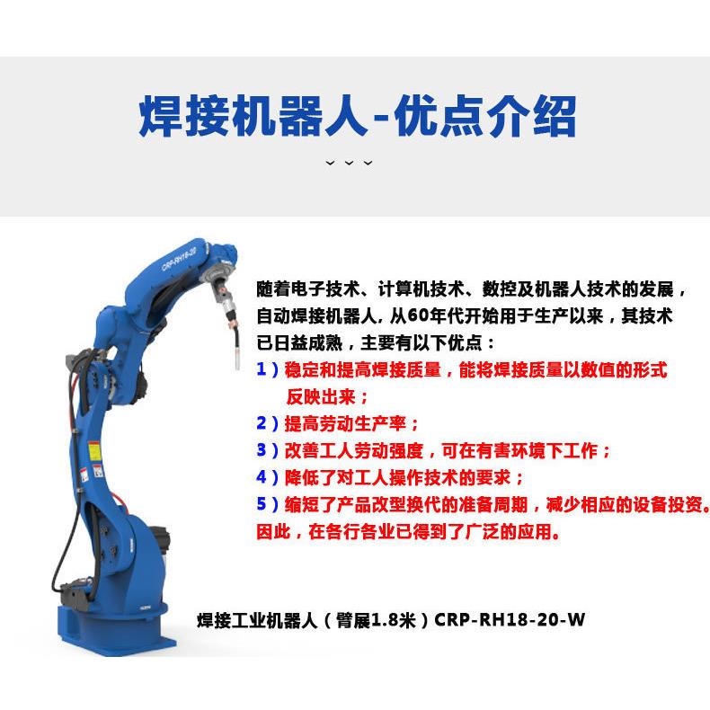 瑞祥设备供应 六轴焊接 多用途机械手臂自动化焊接设备 厂家直销