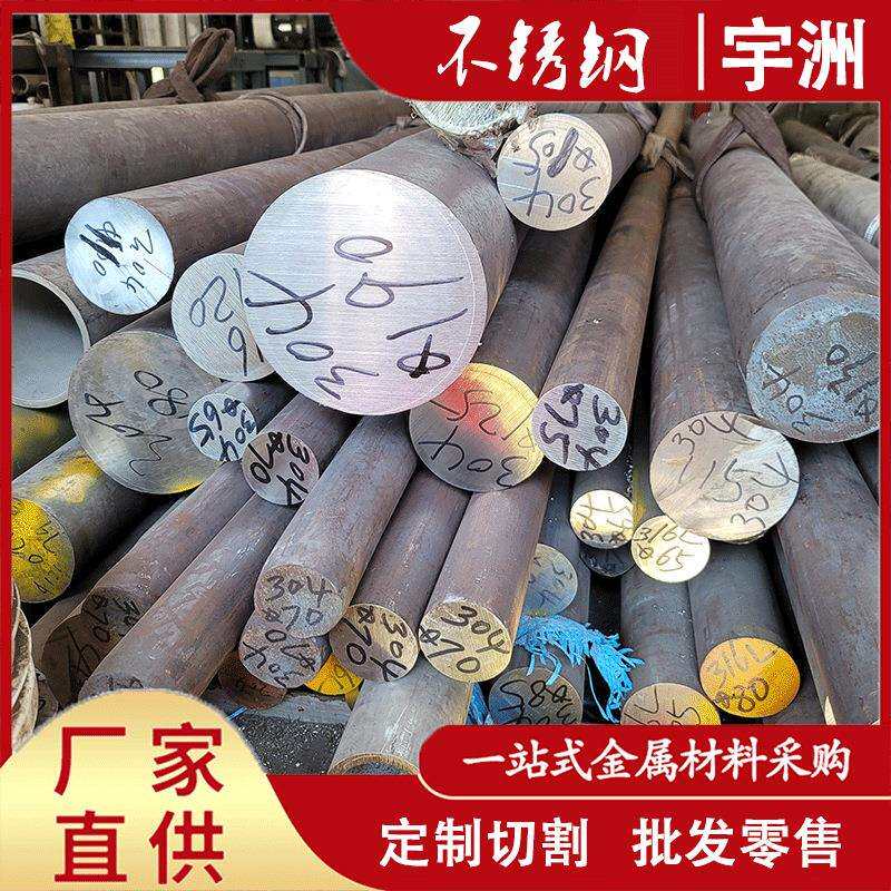 SUS630不锈钢棒 0Cr17Ni4Cu4Nb 沉淀硬化不锈钢17-4PH圆钢圆棒