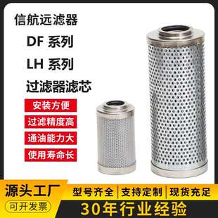 DF-H30 60 110 C/Y叠加式过滤器 叠加高压过滤器v