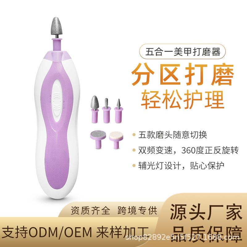 五合一电动美甲套 智能多功能电动修甲抛光美甲打磨机多功能磨甲