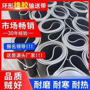 配料机无缝环形输送带防滑人字耐热耐磨花纹传送带输送砂石料专用