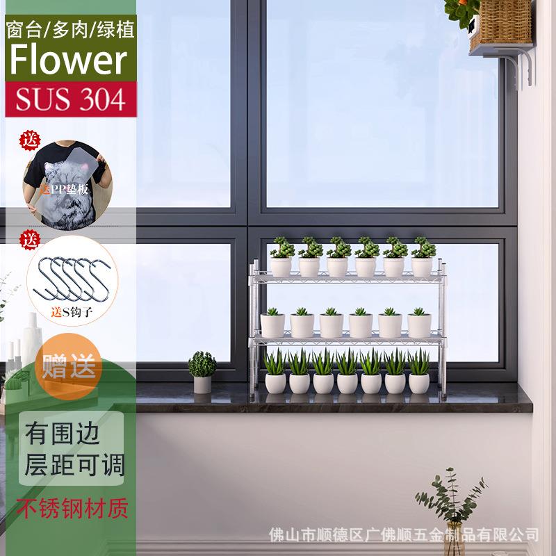 新款304不锈钢2层多肉花架窗户阳台落地防锈防水绿植双层水培花架