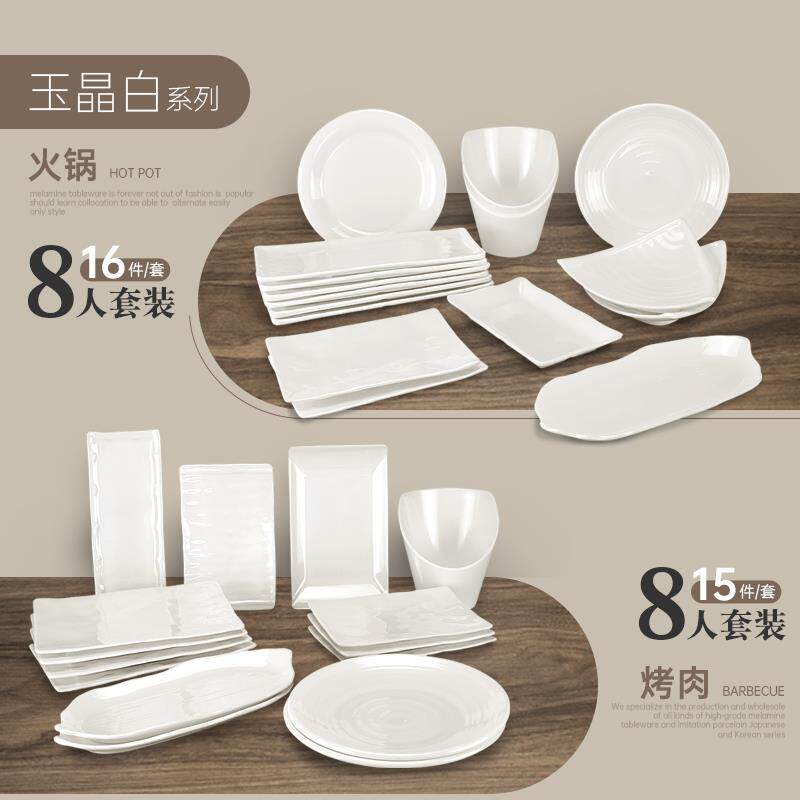 密胺白色火锅盘子套装荷花餐具长方形黑色复古烤肉店菜盘创意商用