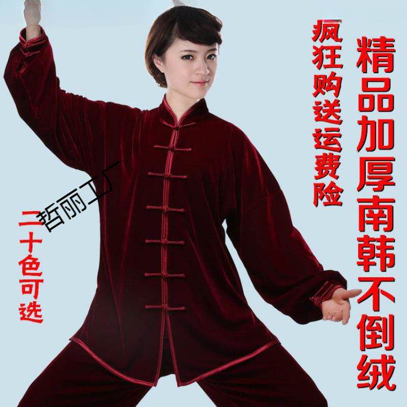太极服金丝绒练功服南韩绒女加厚春秋冬款男不倒绒武术太极拳服装