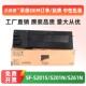 237CT粉盒SF S201S S201N 适用夏普SF S261N墨粉盒SF 238CT碳粉盒