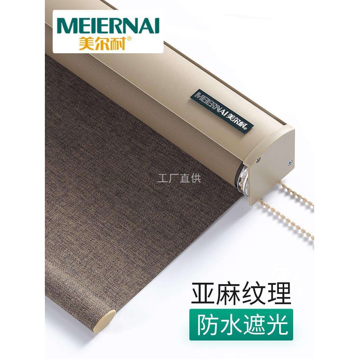 美尔耐全遮光卷帘窗帘卷拉式书房卧室阳台卷轴升降防晒隔热遮阳布