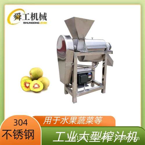 大型毛桃去核榨汁机 大功率果蔬破碎挤汁机 蔬菜水果压酒糟压榨汁