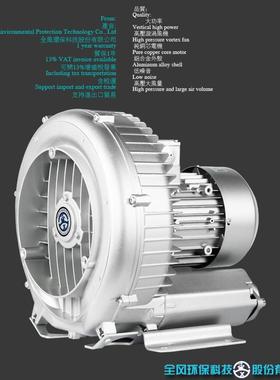 全风TWYX RB-53D-A1 1.3KW 220v 210m³/H 120mbar 高压漩涡风机
