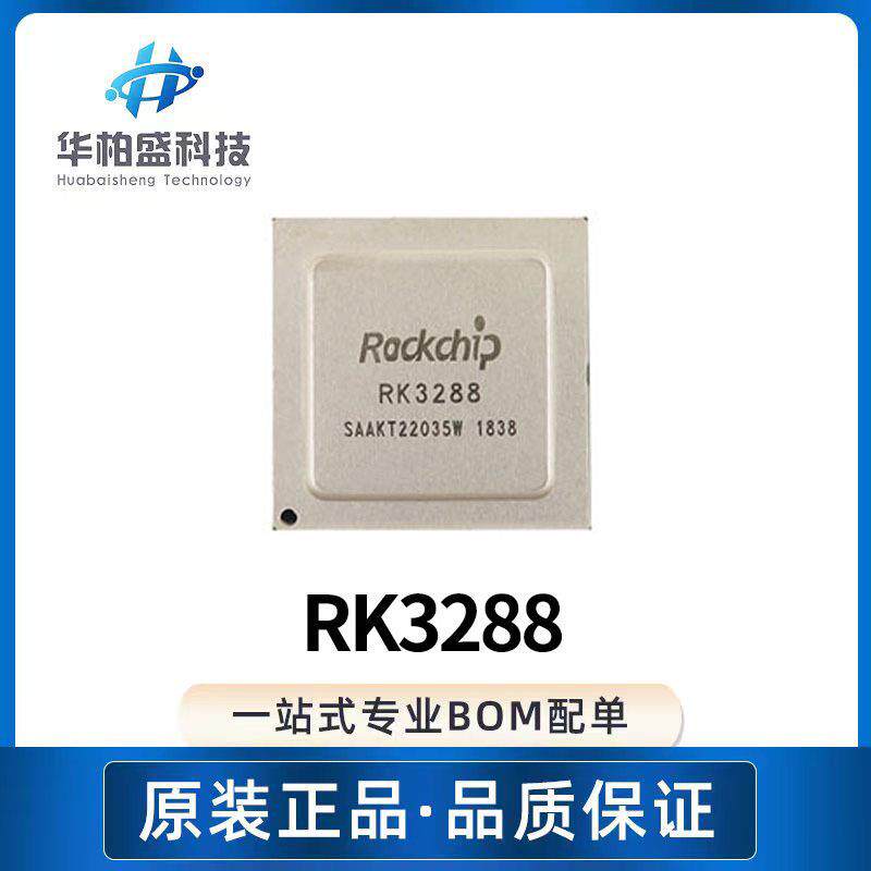 RK3288 3229 3066 3128 BGA636四核CPU处理器芯片IC现货供应