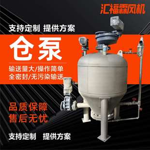 仓泵厂家输送设备粉煤灰输送机 煤粉焦粉气力输送系统仓泵