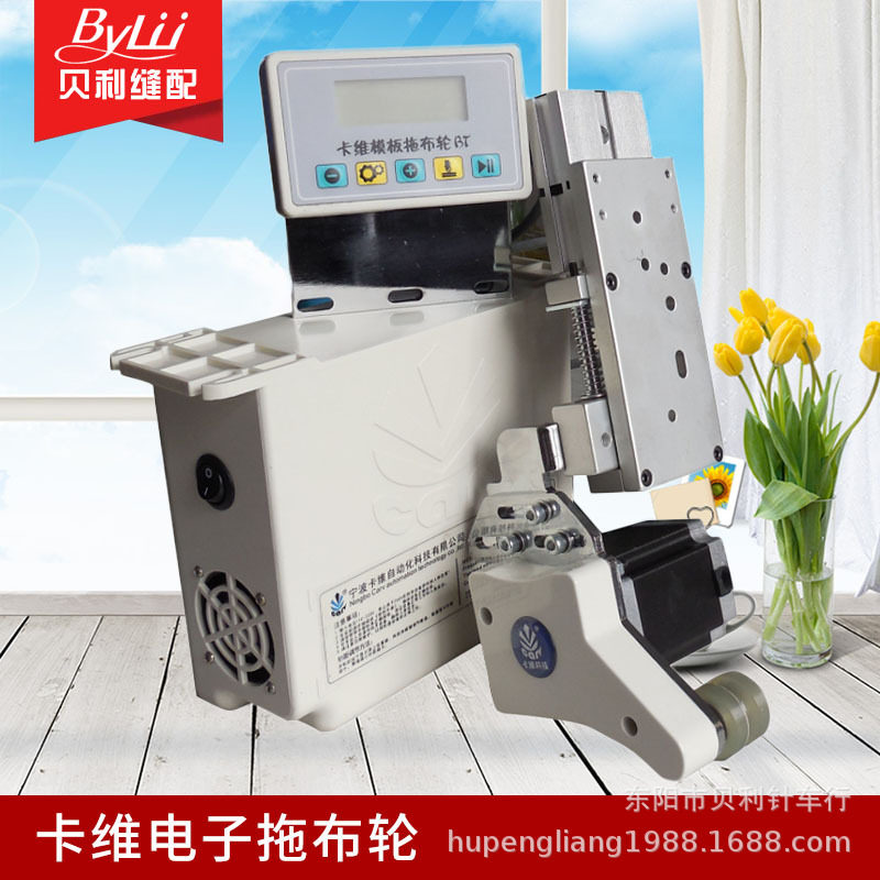 卡维电子拖布轮电脑平车长臂车模板车专用拖布轮电子拖布器