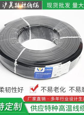 厂家直销 RVSP2*0.5mm平方信号控制线 支持定作规格多样