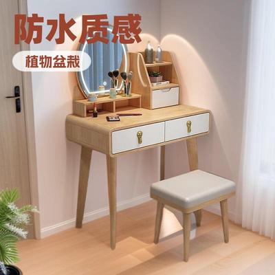 北欧实木梳妆台现代简约收纳柜一体小型卧室迷你70cm带灯化妆桌
