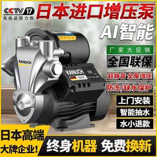 小型家用全自动增压泵冷热水静音自来水管加压太阳能自吸抽水泵