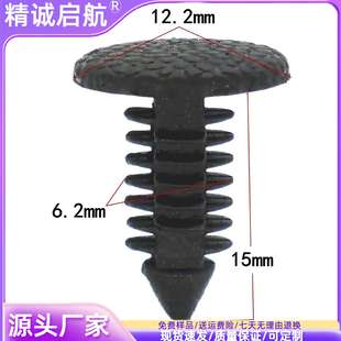 12毫米尼龙树形塑料固定卡扣 圣诞树型铆钉3mm
