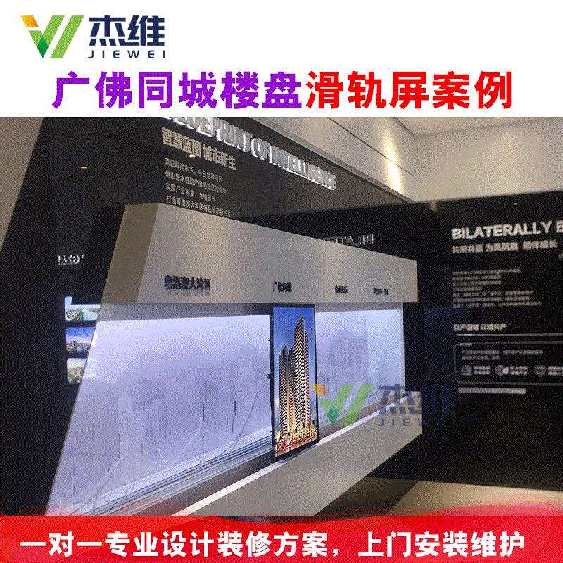 互动滑轨屏电视跟随人移动展厅电控手推拉触摸电动屏互动触控演示