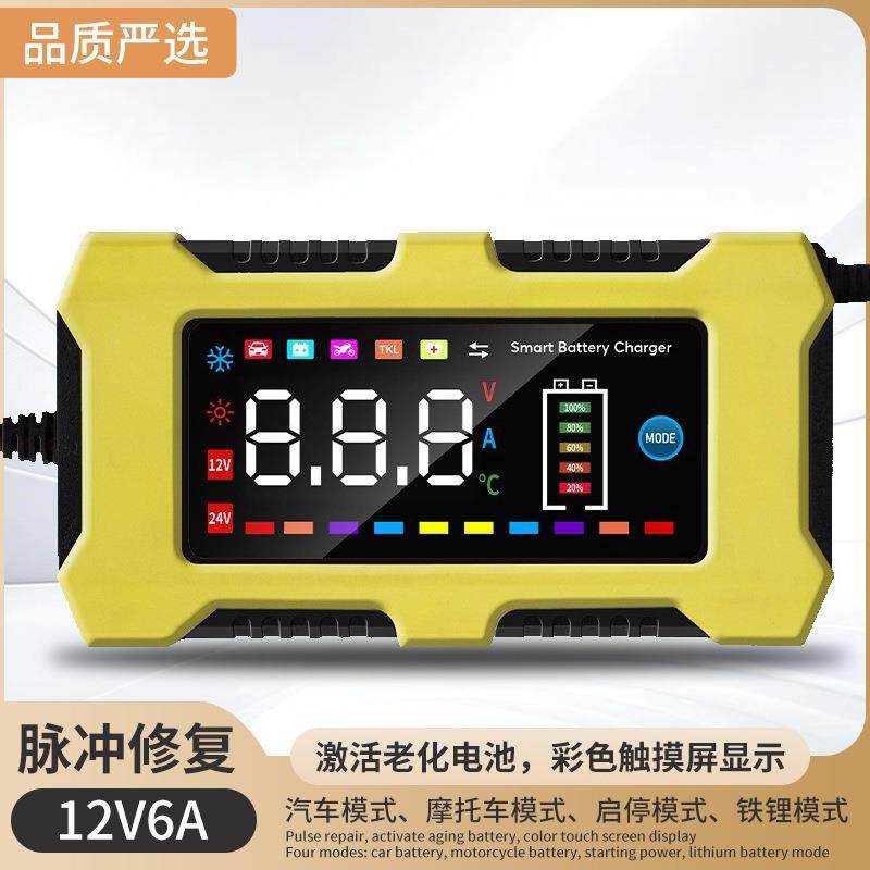 大彩屏数显12V6A充电器汽车电瓶智能充电脉冲铅酸蓄电池充电器