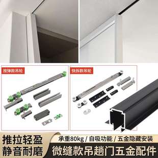 口袋门滑轮全套卧室推拉双向缓冲移门隐藏轨道五金配件 吊轨按弹式