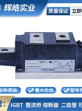 MCD255-16IO1 MDD44-16N1B 双向可控硅 晶闸管 电子元器件 现货