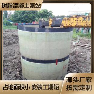 聚合物树脂混凝土一体化泵站雨污水提升预制hmpp玻璃钢智能