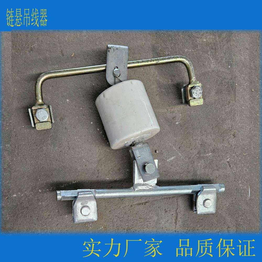 厂家发货 链悬小线夹 链悬吊线器总成