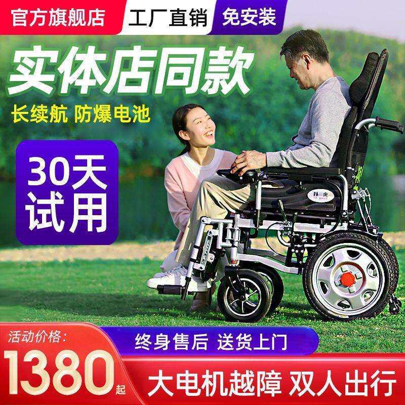 央科电动轮椅可折叠轻便老人残疾人智能全自动全四轮老年代步车