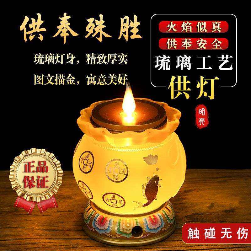 琉璃莲花灯佛供灯插电LED仿真蜡烛家用佛台佛前长明灯电子贡灯,玩具/童车/益智/积木/模型,毛绒/玩偶/公仔/布艺类玩具,淘宝优惠券,粉丝福利购,淘宝优惠卷