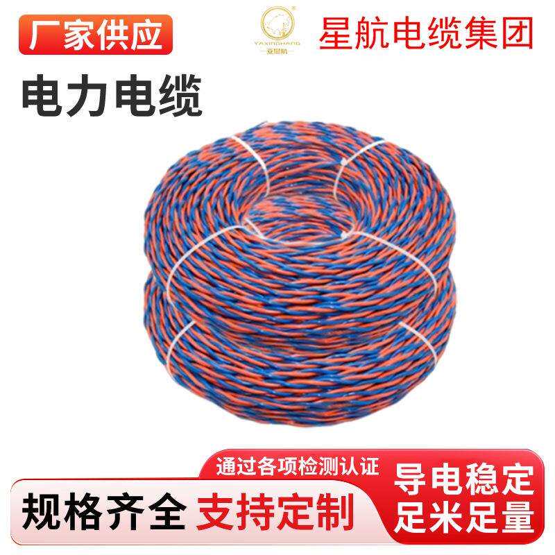 国标RVS BVR电线0.5 0.75 1 2.5 4 6平方多股软铜芯电缆线 电线