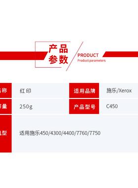 红印适用施乐C450载体DC C4300 4400 7750 7760铁粉显影剂