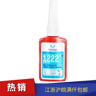 天山可赛新1222螺纹锁固密封剂 222螺纹胶 50ML