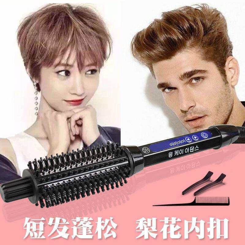 短发蓬松卷发棒家用电卷梳内扣卷发神器懒人男士打理烫发器不伤发