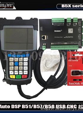 Richauto B5x系列B51/B57/B58 CNC手柄控制器 Dsp运动控制系统