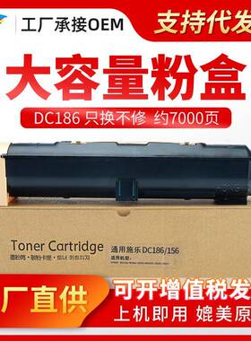 粉多多适用富士施乐DC186粉盒DC15610851055墨粉CT200401碳粉