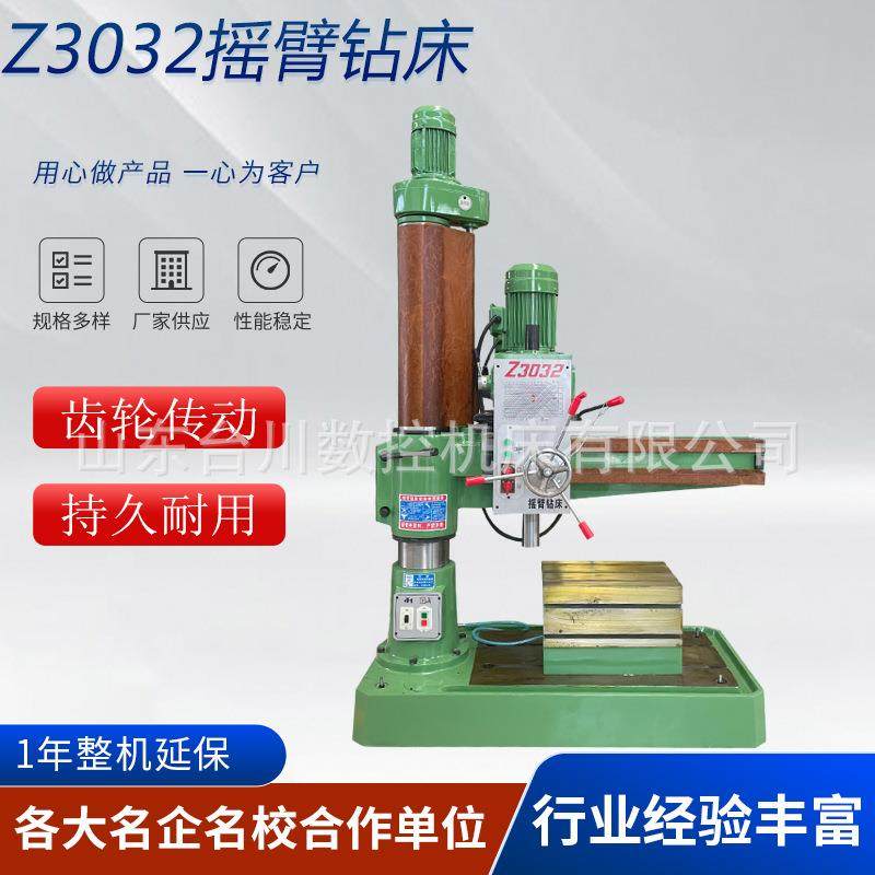 Z3032立式摇臂钻床经济型钻孔攻丝齿轮传动Z3032X10摇臂钻床