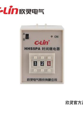 欣灵数字式时间继电器HHS5PA