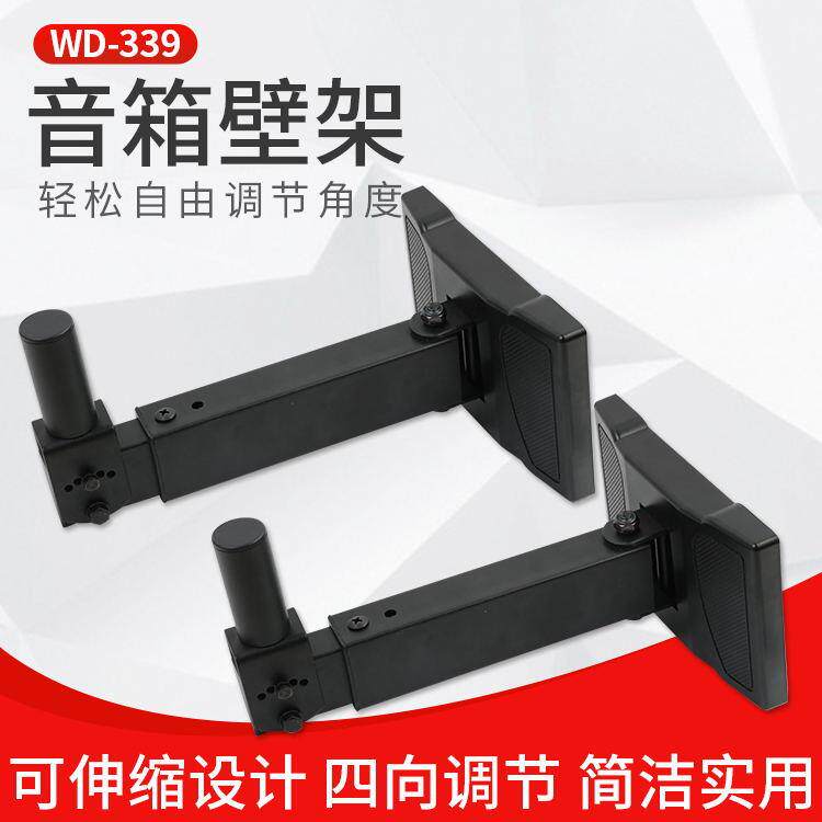 音箱壁架自由伸缩专业音响支架加长加厚型音箱托架