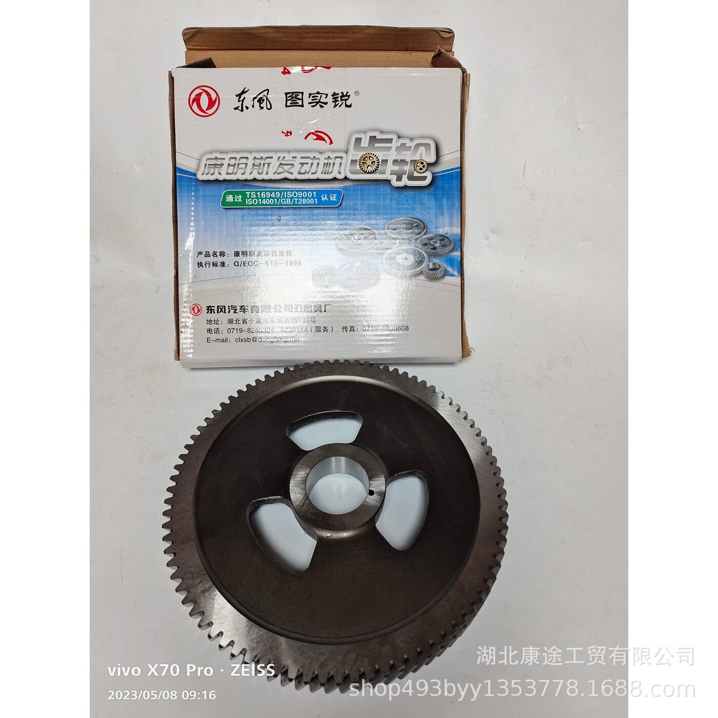 东风康明斯发动机总成ISLe凸轮轴齿轮C5284141/3950135
