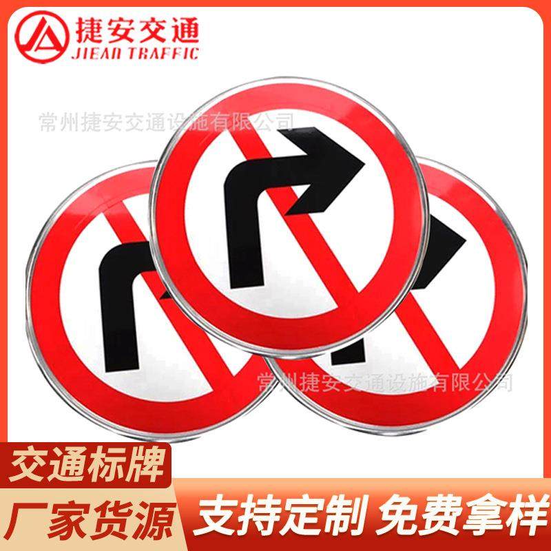 圆形警示标牌施工指示牌限速牌道路指示牌交通标志牌