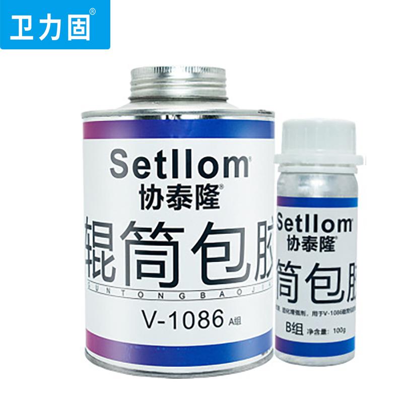 协泰隆1086辊筒滚筒包胶不锈钢托辊铁包胶防滑耐磨损高强度粘合剂