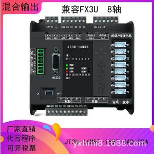 JT3U-16MRT-8MT-4AD带脉冲模拟量可改温度FX3U工控板中达优控板式
