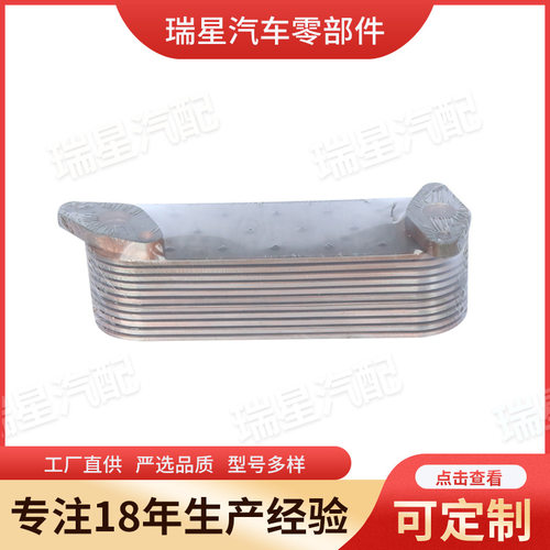 厂家现货发动机冷却器芯适用于日系车配件机油冷却器 P11C油冷器