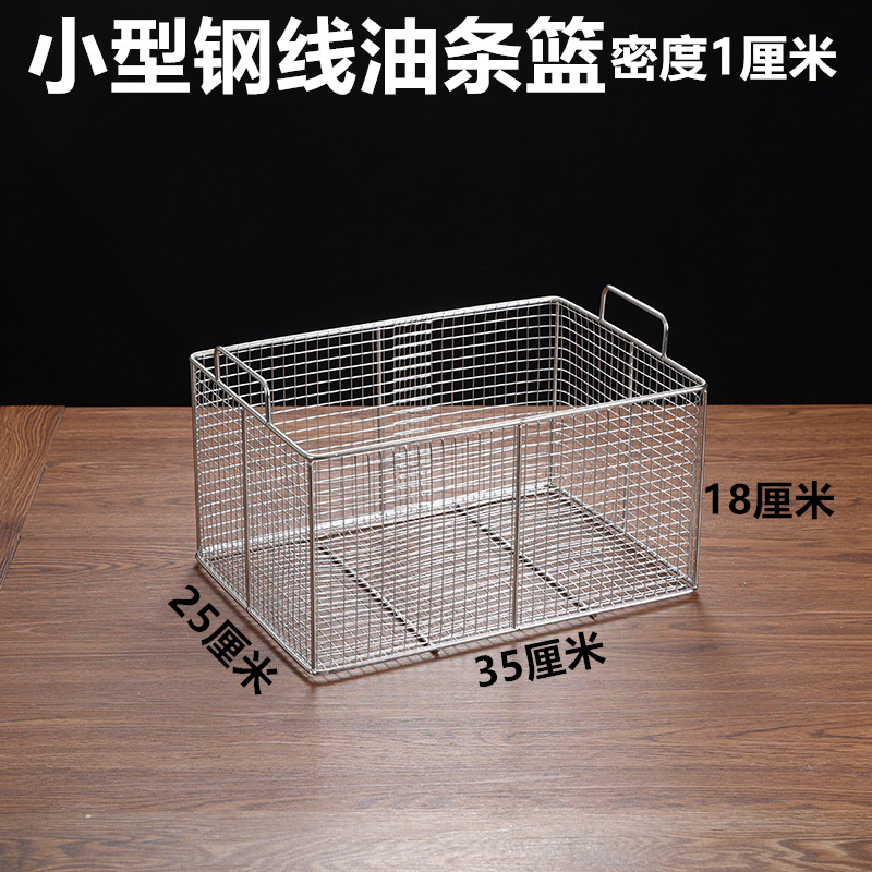 不锈钢冲孔油条篮方篮沥油篮洗菜沥水篮厨房商用控油裹粉篮炸鸡篮