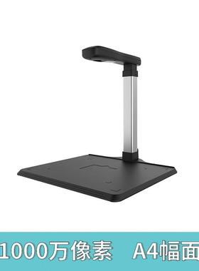 哲林ZL-T501扫描仪1000万像素A4幅面