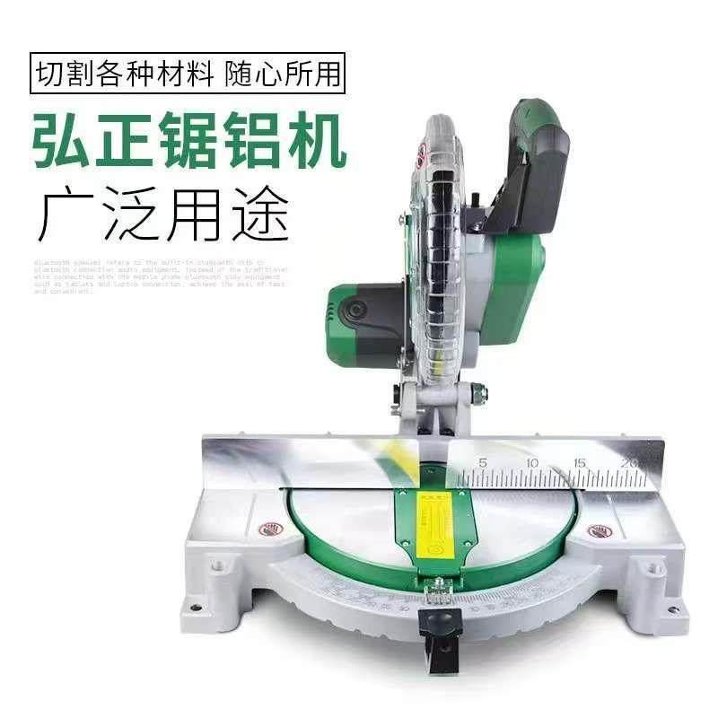 弘正255D锯铝机255F切铝机木材机多功能铝材齿轮切割机现货