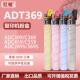 适用震旦ADT369粉盒C309墨盒adc369C459彩色复印机碳粉369K粉仓