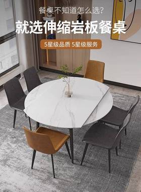 意式轻奢岩板餐桌折叠伸缩饭桌现代简约家用小户型方圆两用圆桌