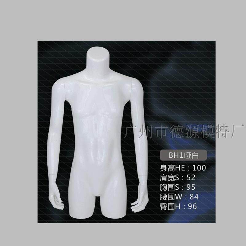 服装模特道具橱窗陈列人体拍照拍摄男装塑料假半身男模