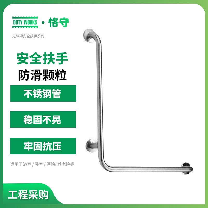 浴室厕所304不锈钢残疾人扶手老人扶手无障碍扶手防护挡板宿舍