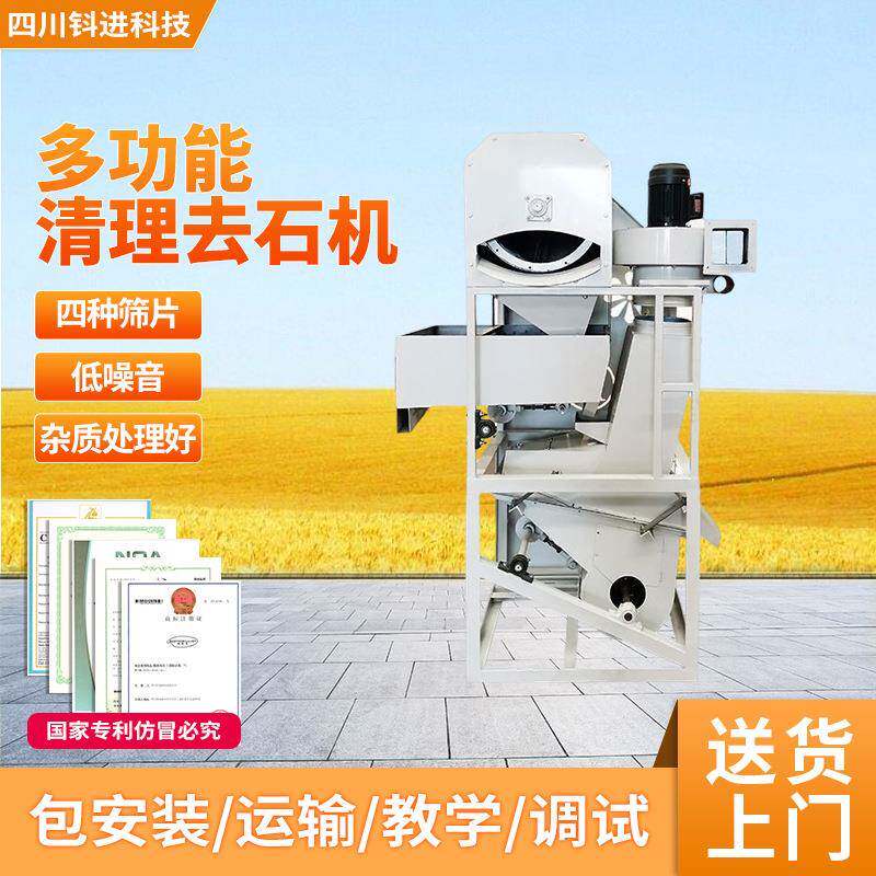 新型多功能大米去石机去沙机比重式谷物清选机分级去石机清杂物