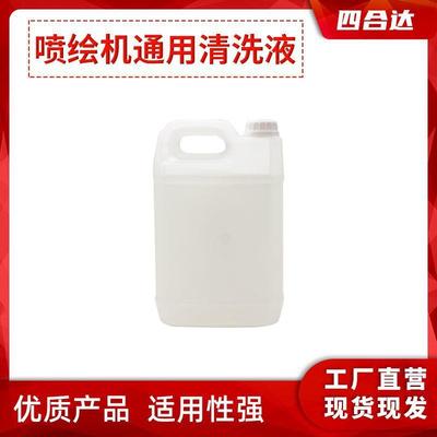 户外大型喷绘机清洗液泰美斯捷德奥威工正赛博星光喷绘机清洗液